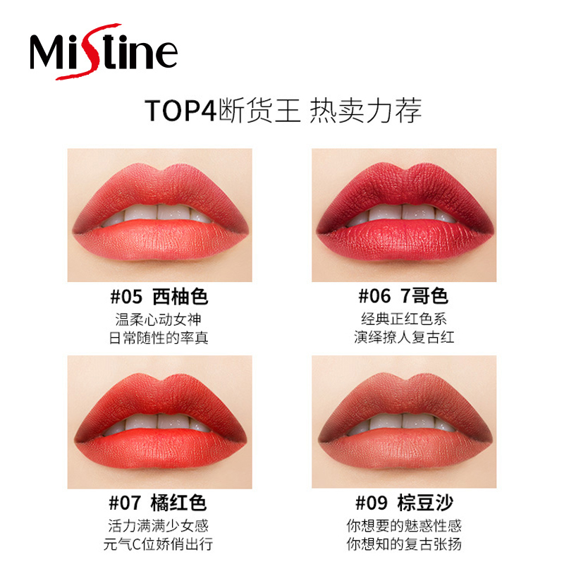 慕恩化妆品专营店泰国Mistine口红小金砖小金条唇膏小众戚薇同款女学生款保湿滋润2