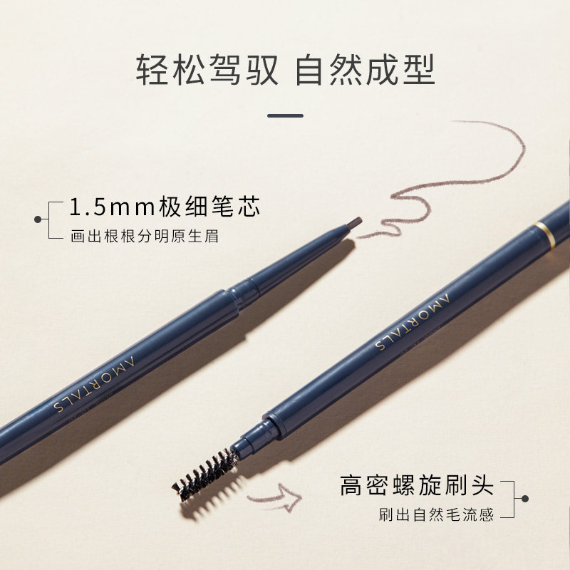 尔木萄超细头男女防水不易脱色眉笔 慕恩化妆品眉笔/眉粉/眉膏