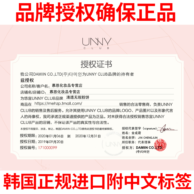 慕恩化妆品专营店韩国unny粉饼控油散粉定妆持久清透无暇蜜粉干粉女遮瑕旗舰1