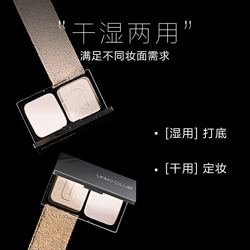慕恩化妆品专营店韩国UNNY粉饼柔雾亲肤遮瑕防水防汗控油持久定妆粉饼清爽悠宜正品1