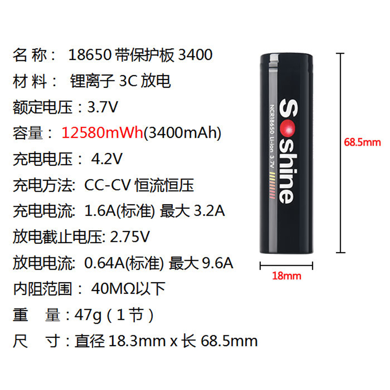 Soshine18650充电锂电池3400毫安带保护3.7V用于热成像红外夜视仪 - 图1