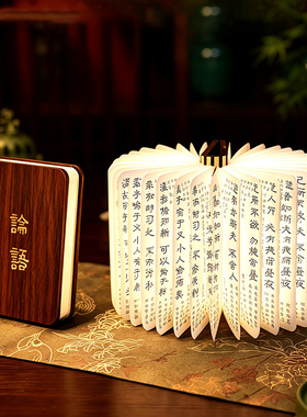 迷你书本灯论语小夜灯摆件