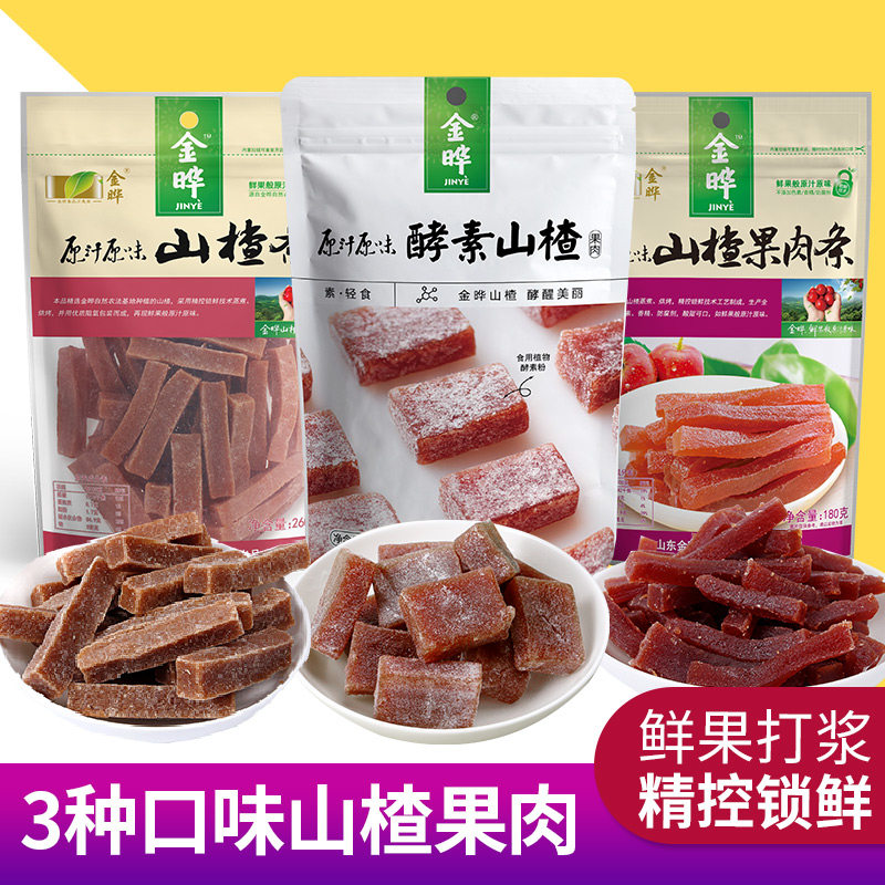 【拍2件】好客山东金晔酵素山楂条 好客山东山楂类制品