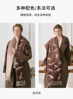 xinuosichou惜诺 飞鸟集轻奢纯羊毛外搭披肩秋冬新款围脖保暖围巾