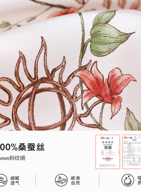 xinuosichou惜诺 繁荣之诗轻奢真丝大方巾空调房披肩桑蚕丝巾抹胸