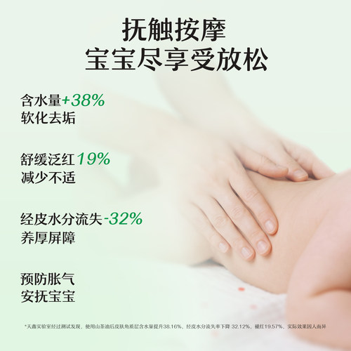 【官方正品】松达抚触油新生婴儿山茶油护肤润肤油宝宝专用按摩油 - 图1