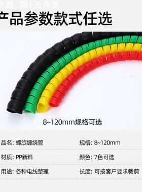 缠绕管机械线缆胶管水管空调管液压油管保护套滑板车螺旋保护套管
