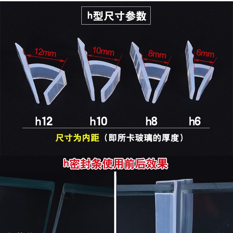 h无框阳台玻璃门窗密封条 硅胶门缝窗户防风条淋浴房浴室防水胶条