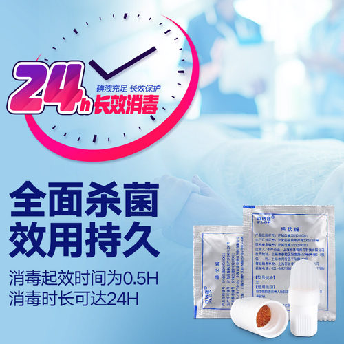 百洛普碘伏帽碘液微型盖碘液保护帽腹透帽优威百特医用通用 - 图3