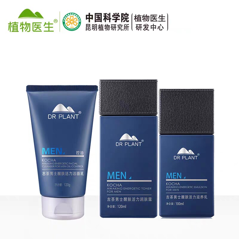  雅泉化妆品面部护理套装