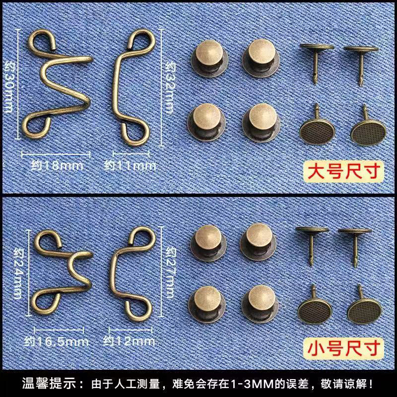 牛仔裤子收腰神器扣子免钉裤腰大改小可调节拆卸风纪暗扣固定纽扣,淘宝优惠券,粉丝福利购,淘宝优惠卷