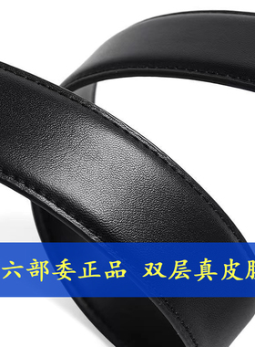 黎署家男士双层真皮自动扣腰带