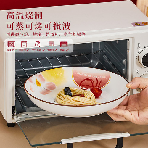 福字餐具盘子菜盘家用方盘圆盘鱼盘深盘碗盘陶瓷春节新年碗碟套装 - 图1
