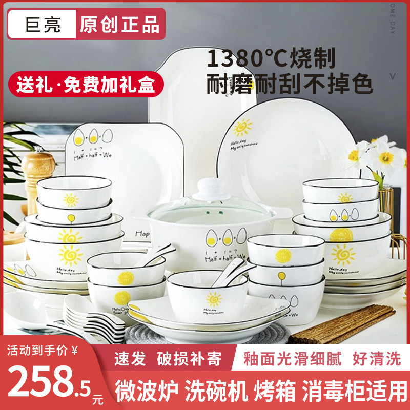 北欧餐具碗盘碗筷创意套装陶瓷碗碟 巨亮碗
