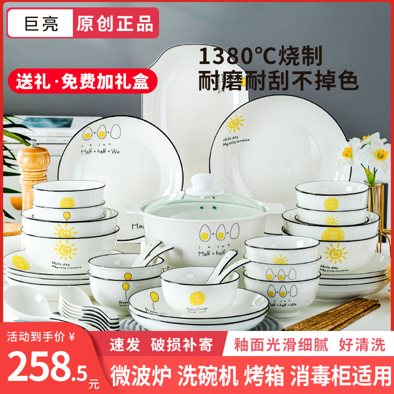 北欧餐具碗盘碗筷创意套装陶瓷碗碟 巨亮碗