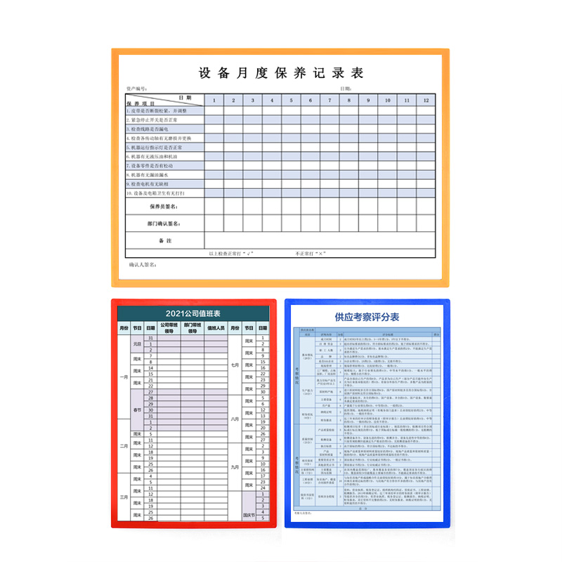 设备点检表 镂空磁性套 卫生值日登记贴a4消毒记录表边框楼层检查挂可插式袋粘上墙的文件文件套 - 图0