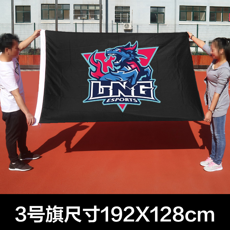 RNG队旗 世界赛旗帜 lpl应援旗定制edg战旗2022黑金t1战队tes小号s旗子带旗杆棍s12游戏mg永不言弃jdg羽毛球 - 图1