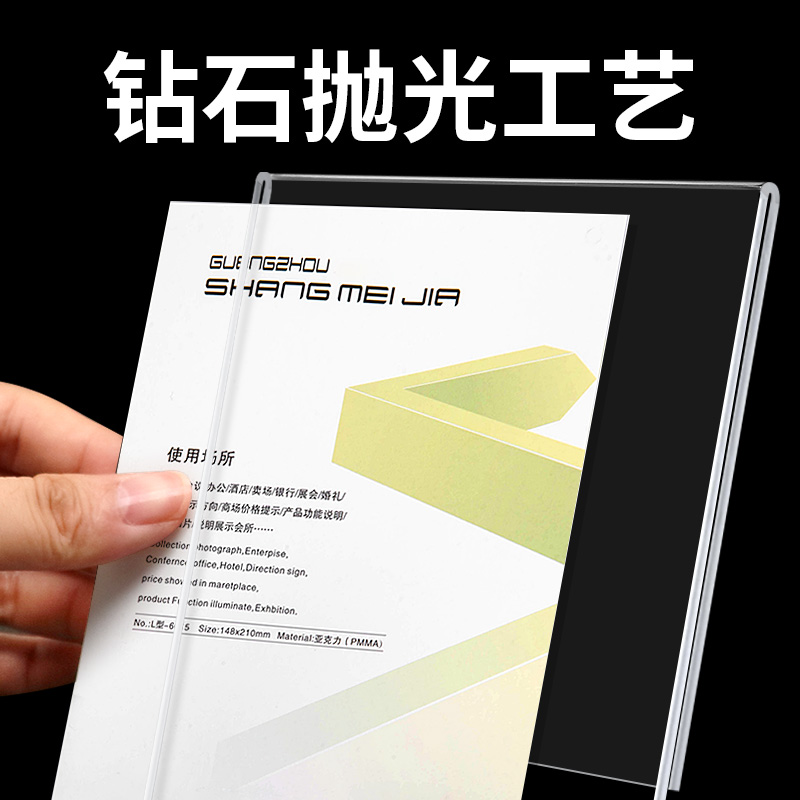 L型桌牌 亚克力标识牌 透明展示板商品价格展示牌亚格力强磁台卡标价台签物价台牌产品价签高档桌面立式摆台 - 图3