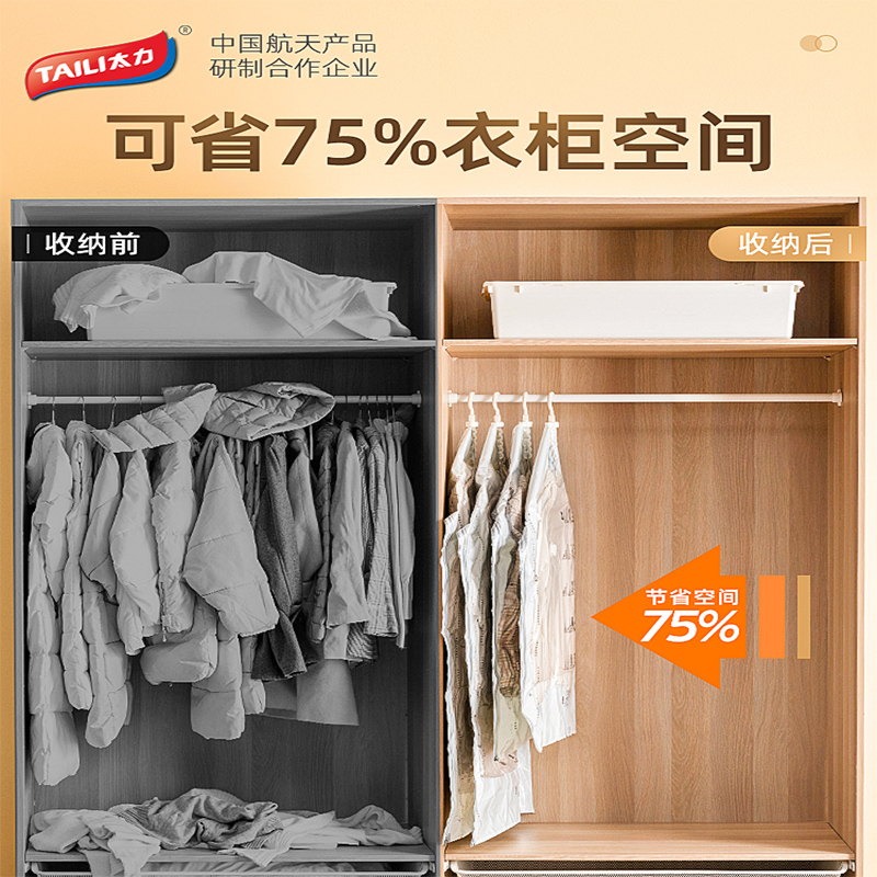 太力吊挂式真空收纳压缩袋家用衣物羽绒大衣西服收纳袋衣柜防尘罩,淘宝优惠券,粉丝福利购,淘宝优惠卷