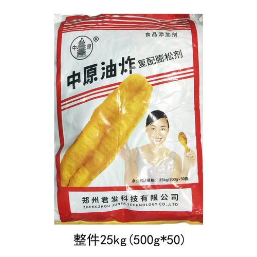 中原油炸专用 5包装 速发型面点复配膨松剂油条麻花即发粉油炸 - 图2