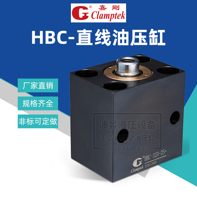 台湾嘉刚CLAMPTEK液压油缸CHTB-SD40-40N薄型油压缸HBC高压方形缸