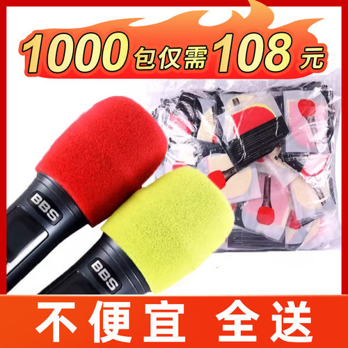 一次性话筒套麦套咪罩咪套话筒海绵麦套KTV麦套话筒保护麦克风套 - 图0