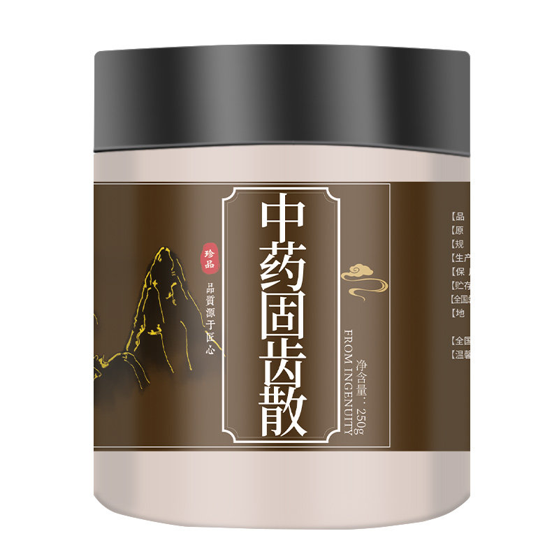 炮附刷牙粉倪海厦牙粉健龈牙膏青盐 恒鹿堂其他药食同源食品
