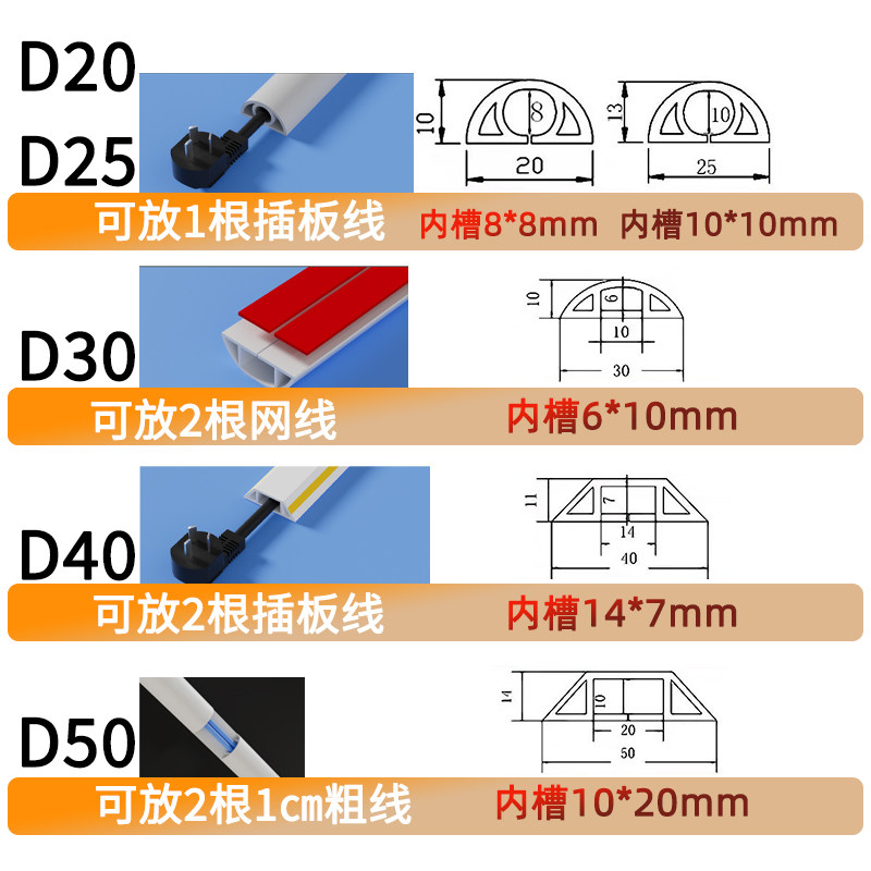 PVC线槽明装地面防踩明线隐形软理线神器装饰电线遮挡墙壁走线槽,淘宝优惠券,粉丝福利购,淘宝优惠卷