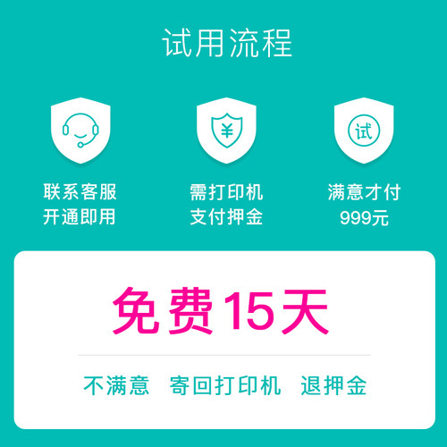 日进斗金服装店收银系统店铺进销存零售店铺会员管理软件女装童装母婴鞋箱包开单付款小票机标签打印机扫码枪 - 图0