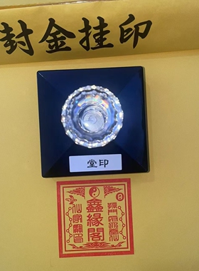 堂口印章定制光敏自出油单面