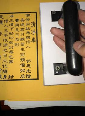 清净奉印印章印版海绵印章