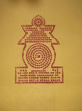 精气塔方型法器集一字轮往咒