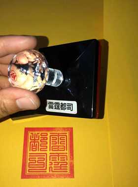 雷霆都司印光敏印章单面法印