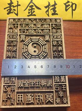 太乙救苦天尊木板救苦经