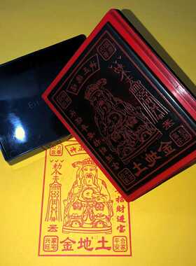 福德正神土地金黄烧纸印手工印刷