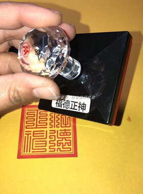 福德正神印自动出油单面印定制