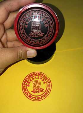 药师佛解结印章光敏自出油