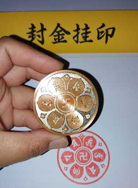 纯铜印章全铜六字大明咒悉昙梵文