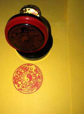 龙凤八卦印中国传统图案印章