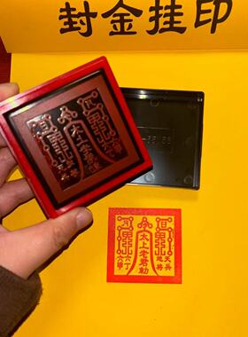 太上老君印道家印章自出油