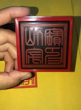 仙家宝印·堂口印仙堂印章定制