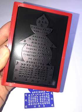 五轮神咒印佛塔宝箧印来图订制