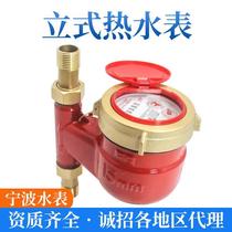 Tap water table Home Digital high temperature Vertical loading up and down 4 points 6 minutes dn15 Vertical full copper hot water table