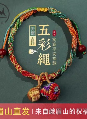 端午节五彩绳手链女宝宝儿童红手绳手工编织五色线小粽子