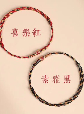 五彩好运锦鲤红手绳红绳手链女款端午节编织手绳男款脚链上岸礼物