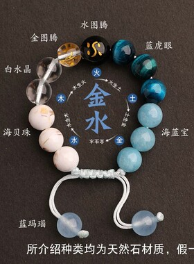 儿童五行补缺喜金水金土水木火土火木天然石水晶小孩婴儿手串手链