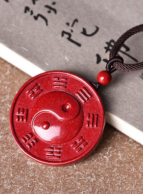 普陀山真品朱砂道家阴阳五行太极八卦牌吊坠本命年护身符挂件男女