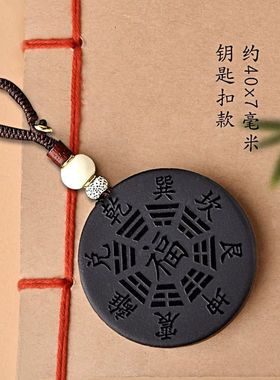 黑曜石五行八卦福牌吊坠男女随身项链道家本命年饰品