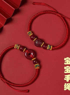 小孩防惊吓朱砂十二生肖红绳手链脚链紫金砂平安扣婴宝宝儿童手绳
