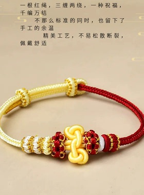 手工编织文昌结手绳可穿珠中考上岸金榜题名手链diy锦鲤红绳可调
